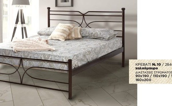 Κρεβάτι μεταλλικό Νο10