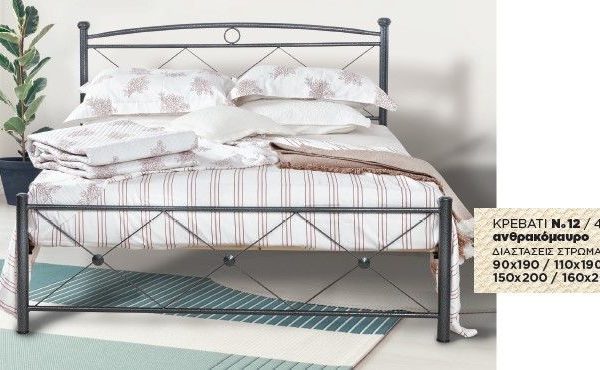 Κρεβάτι μεταλλικό Νο12