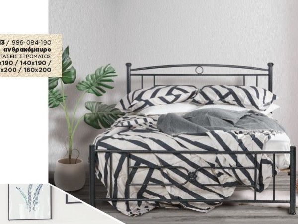 Κρεβάτι μεταλλικό Νο13