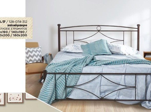 Κρεβάτι μεταλλικό Νο17