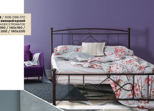 Κρεβάτι μεταλλικό Νο22