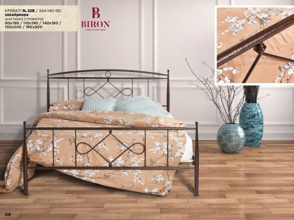 Κρεβάτι μεταλλικό Νο22Β