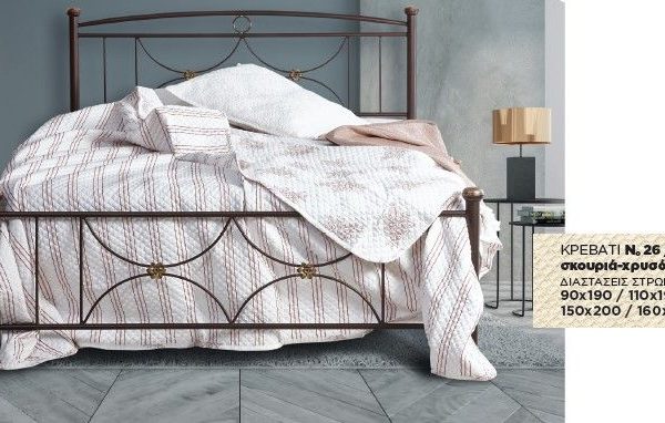 Κρεβάτι μεταλλικό Νο26