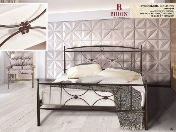 Κρεβάτι μεταλλικό Νο26Β