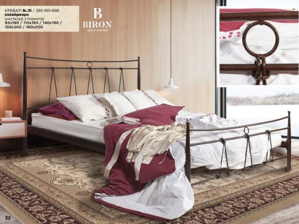 Κρεβάτι μεταλλικό Νο31