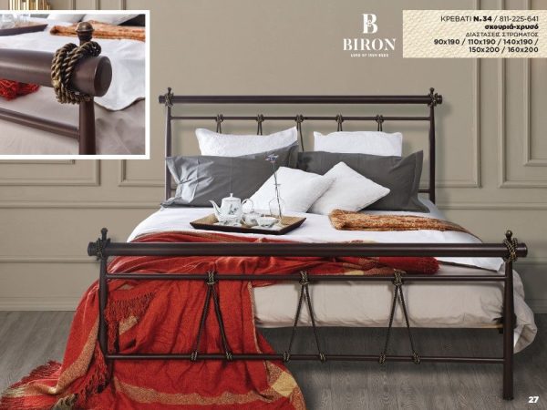 Κρεβάτι μεταλλικό Νο34