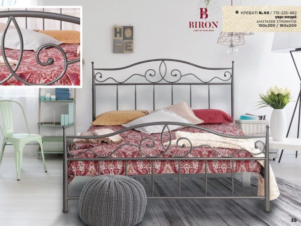 Κρεβάτι μεταλλικό Νο60