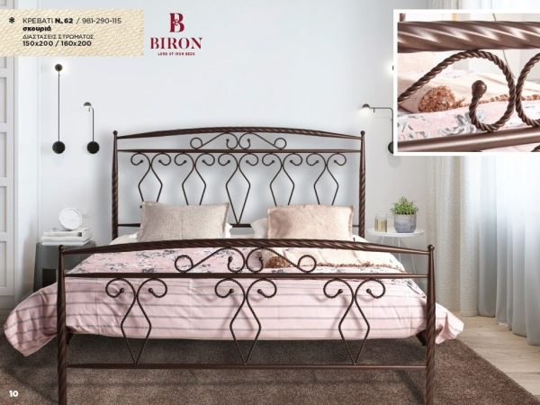 Κρεβάτι μεταλλικό Νο62