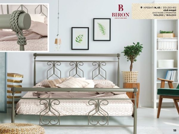 Κρεβάτι μεταλλικό Νο63
