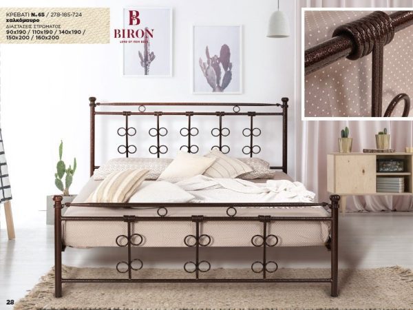 Κρεβάτι μεταλλικό Νο65
