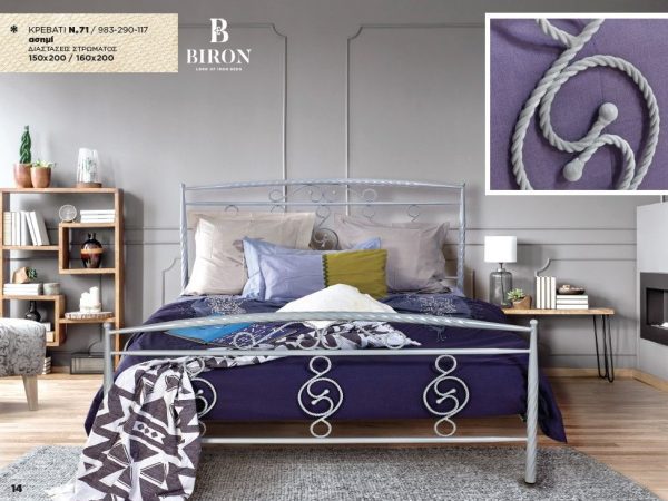Κρεβάτι μεταλλικό Νο71