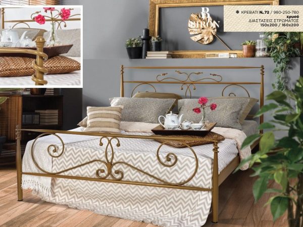 Κρεβάτι μεταλλικό Νο72
