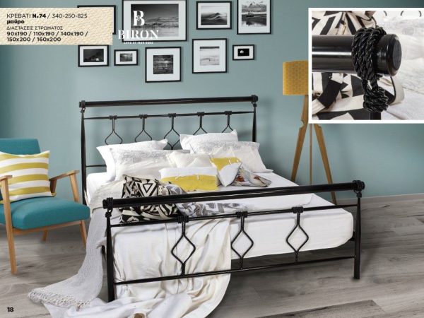 Κρεβάτι μεταλλικό Νο74