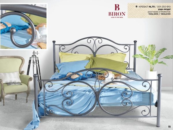 Κρεβάτι μεταλλικό Νο75