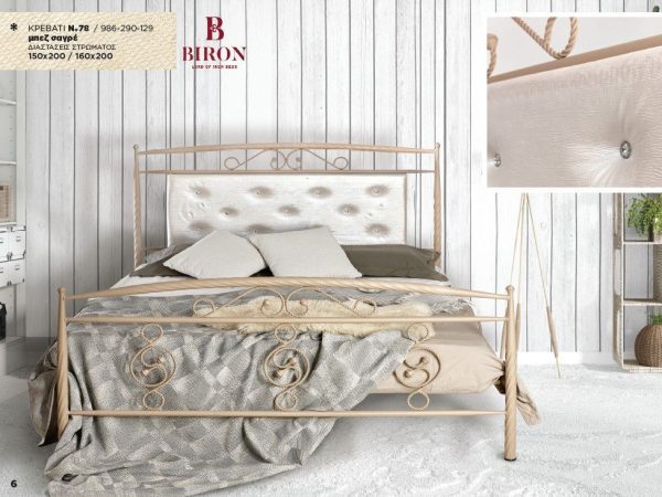 Κρεβάτι μεταλλικό Νο78