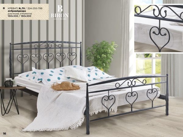 Κρεβάτι μεταλλικό Νο79