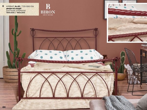 Κρεβάτι μεταλλικό Νο83