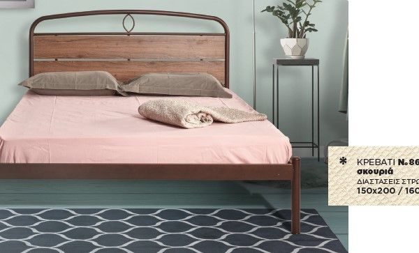 Κρεβάτι μεταλλικό Νο86B