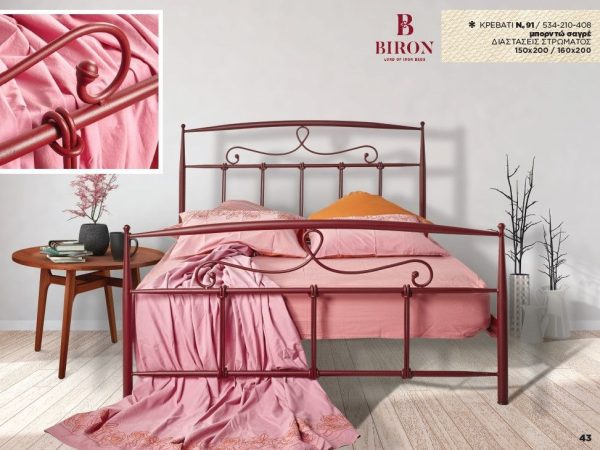 Κρεβάτι μεταλλικό Νο91