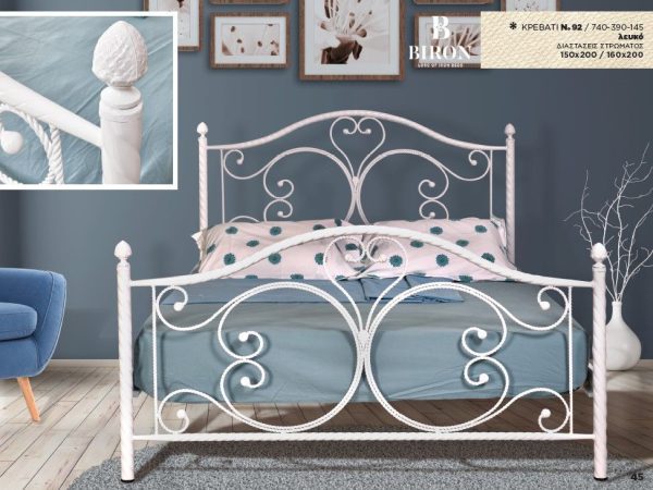 Κρεβάτι μεταλλικό Νο92