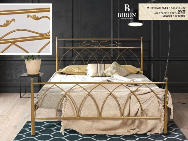 Κρεβάτι μεταλλικό Νο96