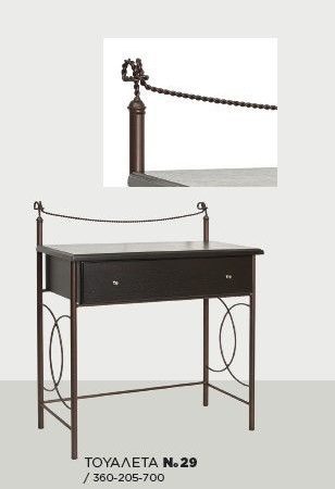 Τουαλέτα Νο29