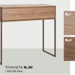 Τουαλέτα Νο30