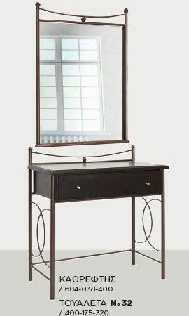 Τουαλέτα Νο32